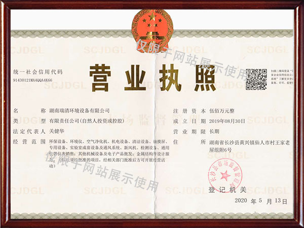 湖南瑞清環(huán)境設(shè)備有限公司,長(zhǎng)沙環(huán)保設(shè)備生產(chǎn)銷(xiāo)售,長(zhǎng)沙激光切割機(jī)生產(chǎn)銷(xiāo)售,長(zhǎng)沙數(shù)控沖孔機(jī)生產(chǎn)銷(xiāo)售
